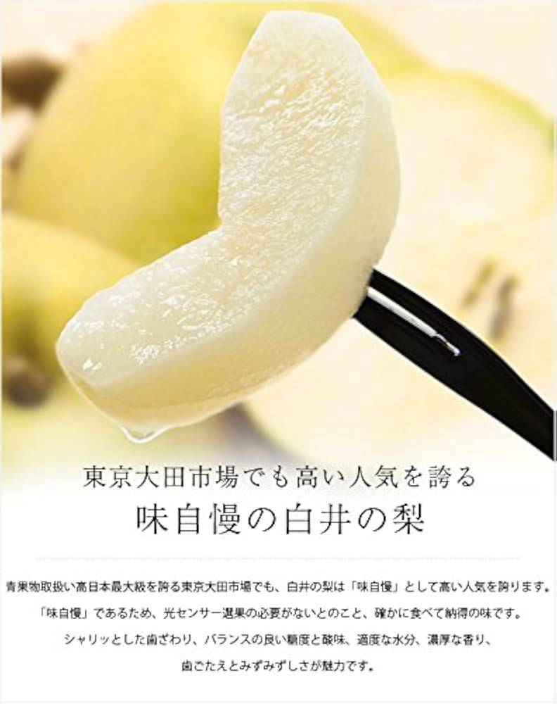 Amazon.co.jp: なし 白井の梨 幸水 優アップ 約5kg 12～16玉 JA